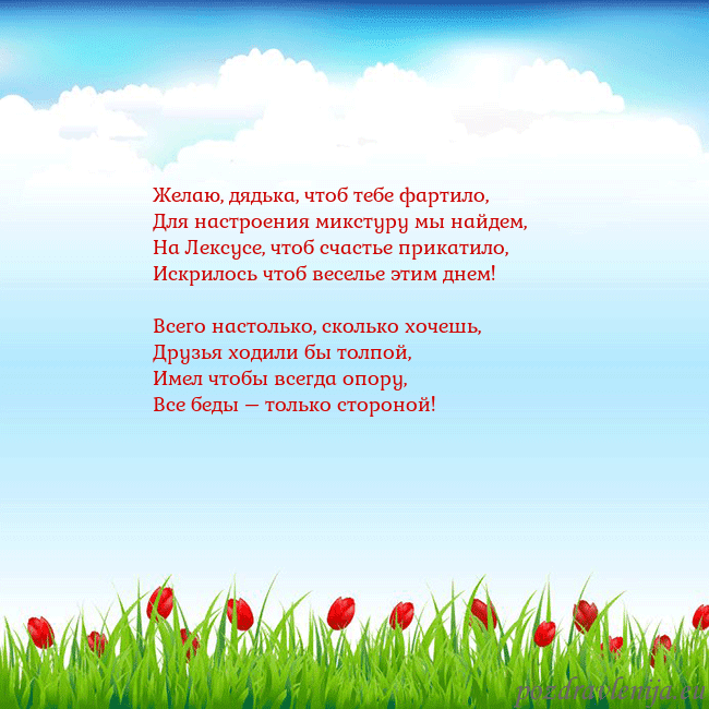 Открытка с тюльпанами