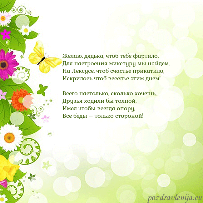 Открытка с разноцветными цветами и бабочками