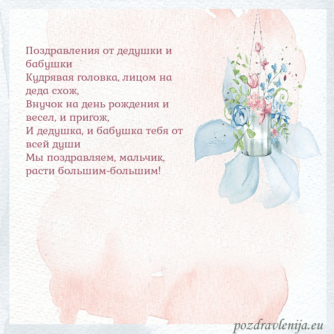 Акварельная открытка с цветами