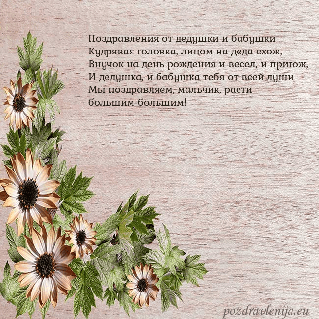 Уютная открытка с цветами