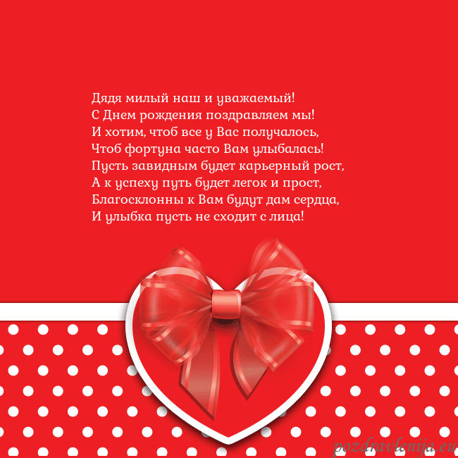 Открытка с большим красным сердцем