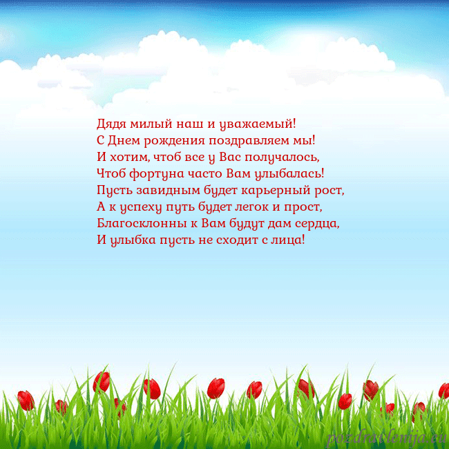 Открытка с тюльпанами