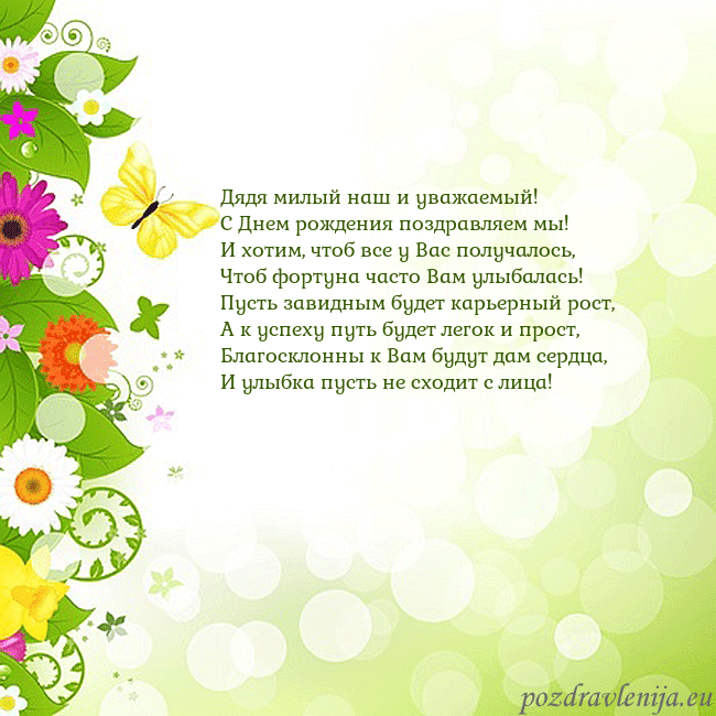 Открытка с разноцветными цветами и бабочками