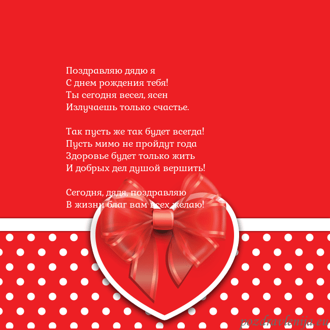 Открытка с большим красным сердцем