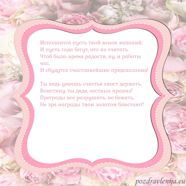 Открытка - розовая рамка