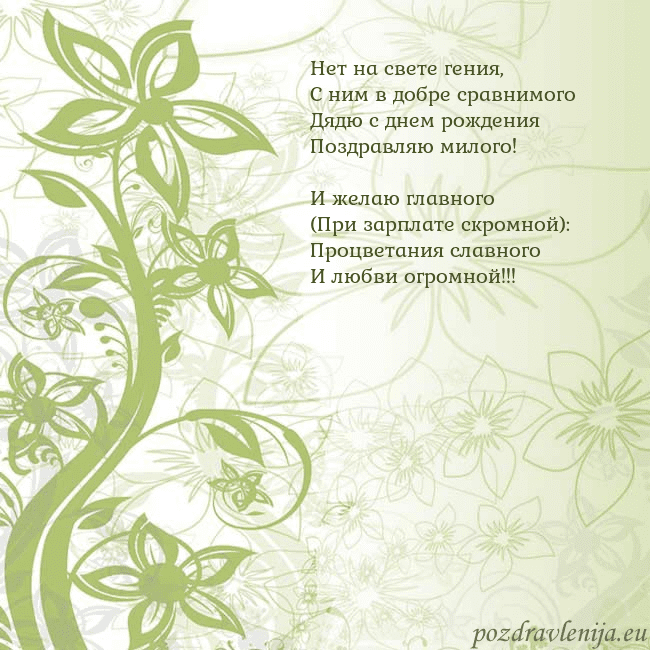 Зеленая открытка с цветами