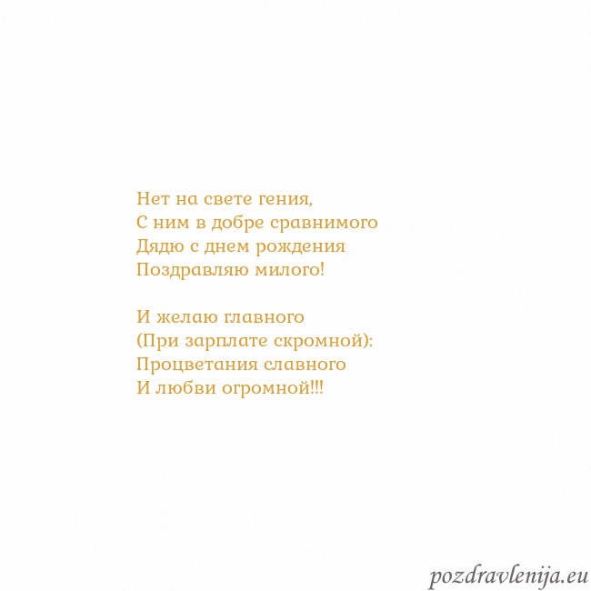 Открытка с анимированным золотым сердцем