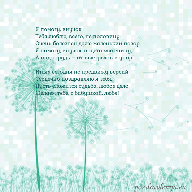 Открытка с одуванчиком