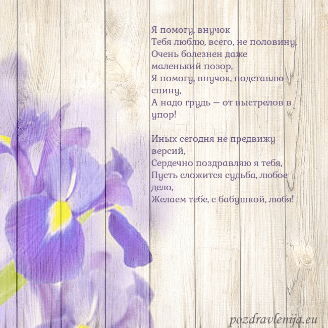 Открытка с ирисами