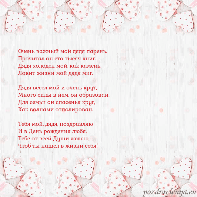 Открытка с белыми сердечками