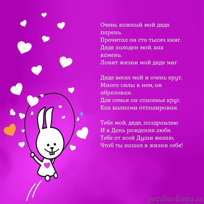 Открытка с забавным зайчиком