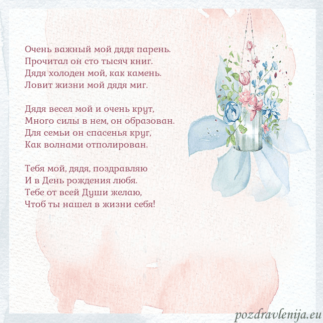 Акварельная открытка с цветами