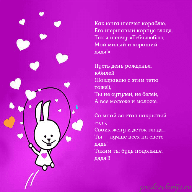 Открытка с забавным зайчиком