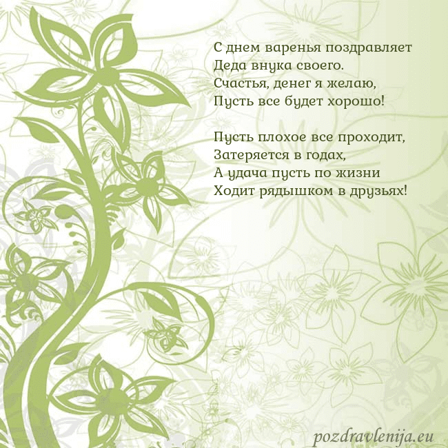 Зеленая открытка с цветами