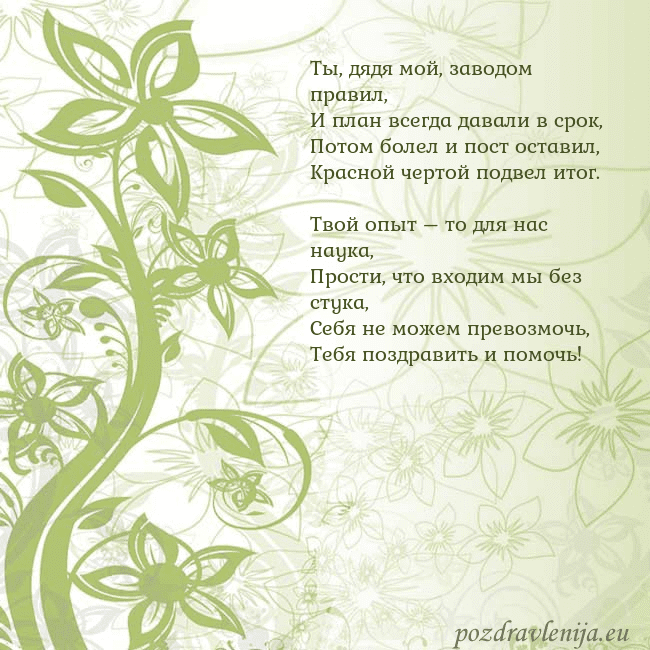 Зеленая открытка с цветами