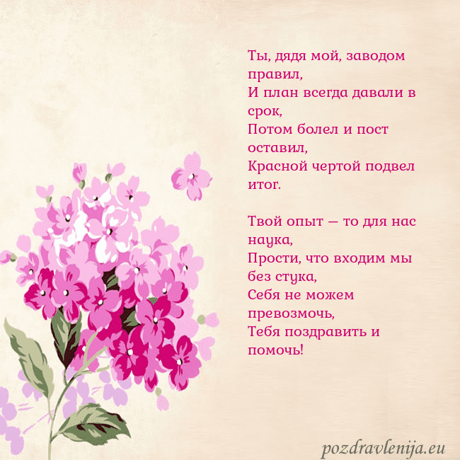 Открытка с гортензией