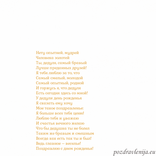 Открытка с анимированным золотым сердцем