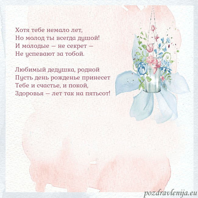 Акварельная открытка с цветами