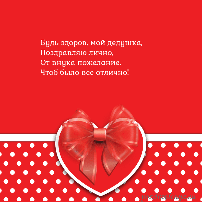 Открытка с большим красным сердцем