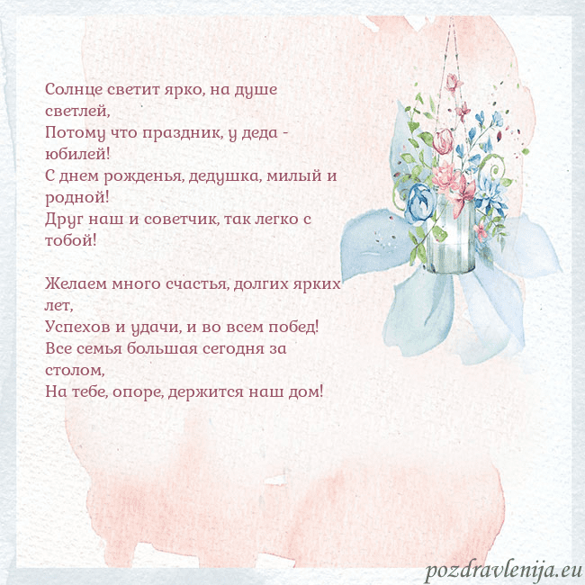 Акварельная открытка с цветами