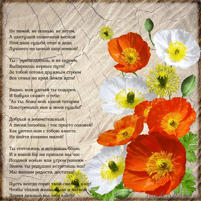 Открытка с маками Не зимой, не осенью, не летом,
А цветущей солнечно Открытка с маками