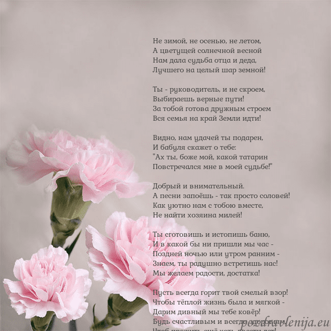 Открытка с розовыми гвоздиками Не зимой, не осенью, не летом,
А цветущей солнечно Открытка с розовыми гвоздиками