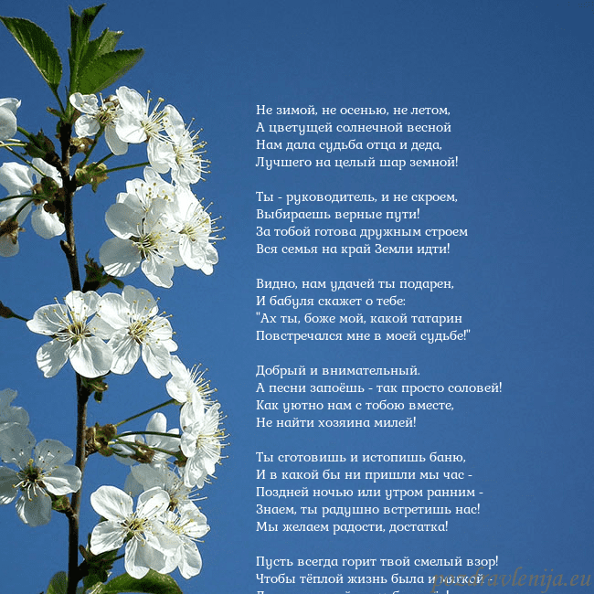 Открытка с весенними цветами Не зимой, не осенью, не летом,
А цветущей солнечно Открытка с весенними цветами