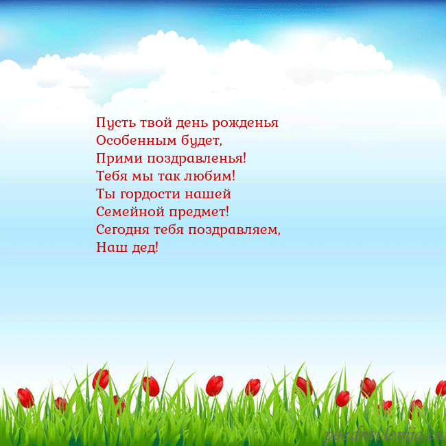 Открытка с тюльпанами