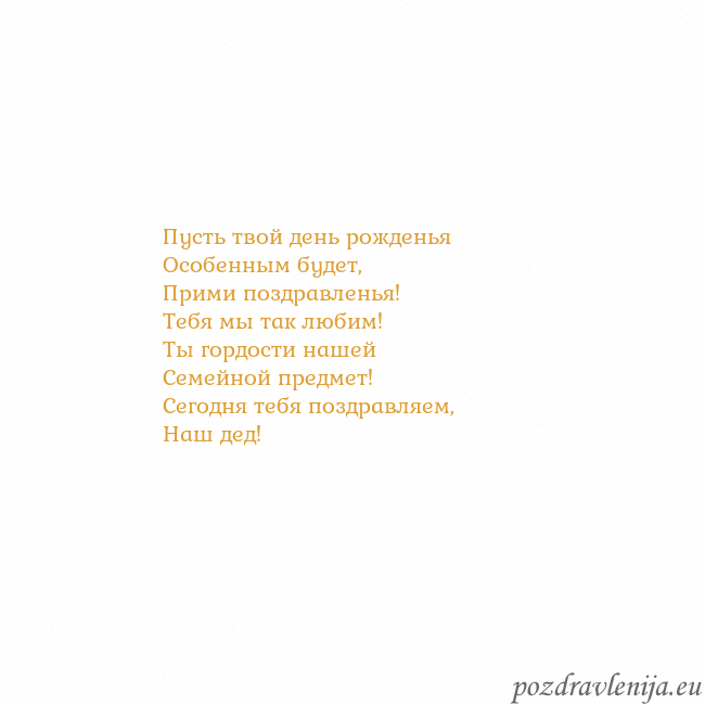 Открытка с анимированным золотым сердцем