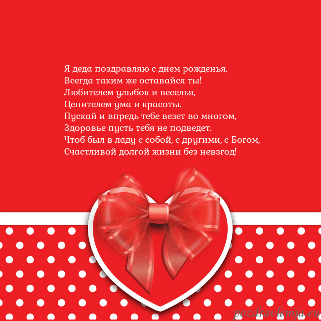 Открытка с большим красным сердцем