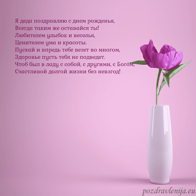 Электронная открытка с пионом в вазе.