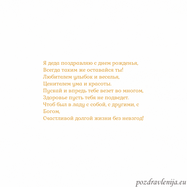 Открытка с анимированным золотым сердцем