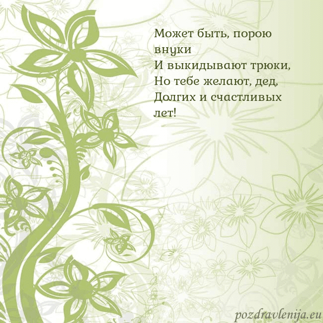 Зеленая открытка с цветами