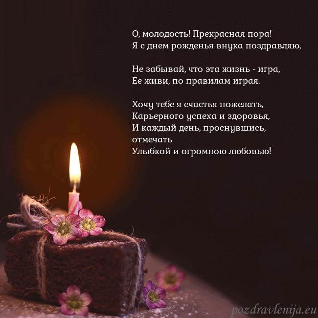 Анимированная открытка - торт с горящей свечкой