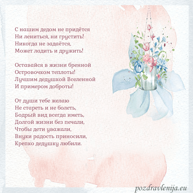 Акварельная открытка с цветами