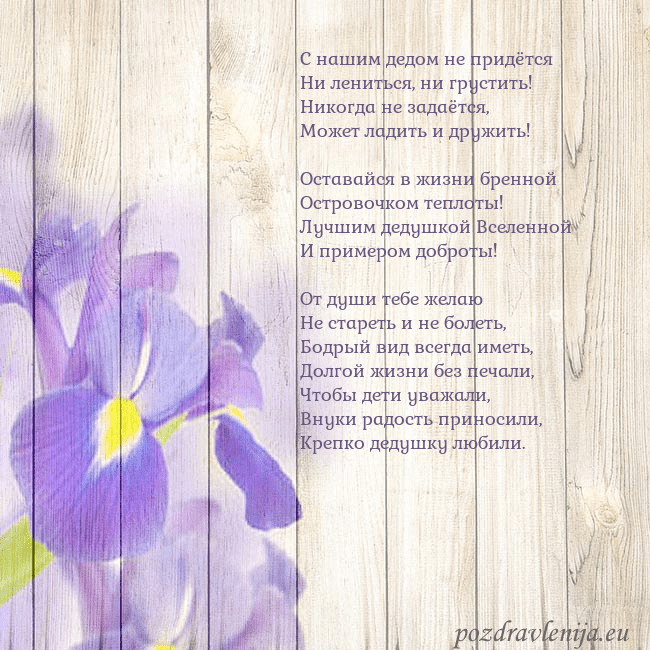 Открытка с ирисами