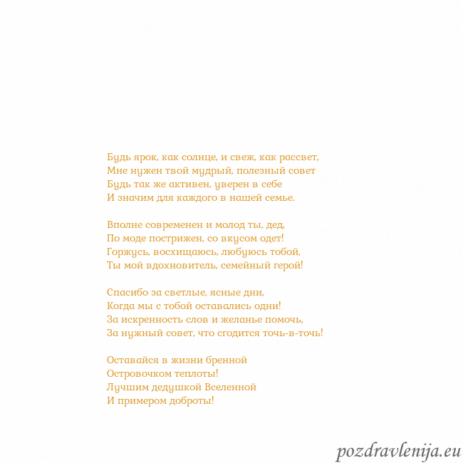Открытка с анимированным золотым сердцем