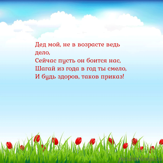Открытка с тюльпанами