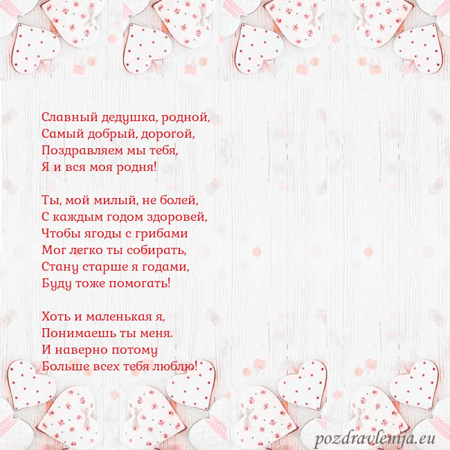 Открытка с белыми сердечками