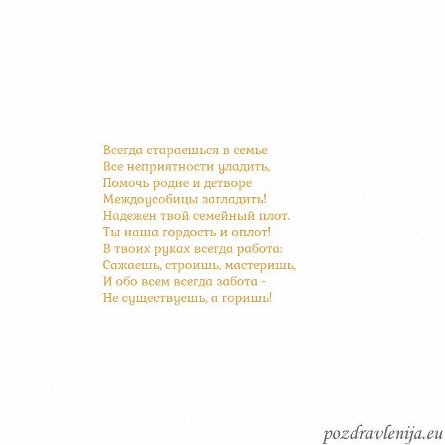 Открытка с анимированным золотым сердцем