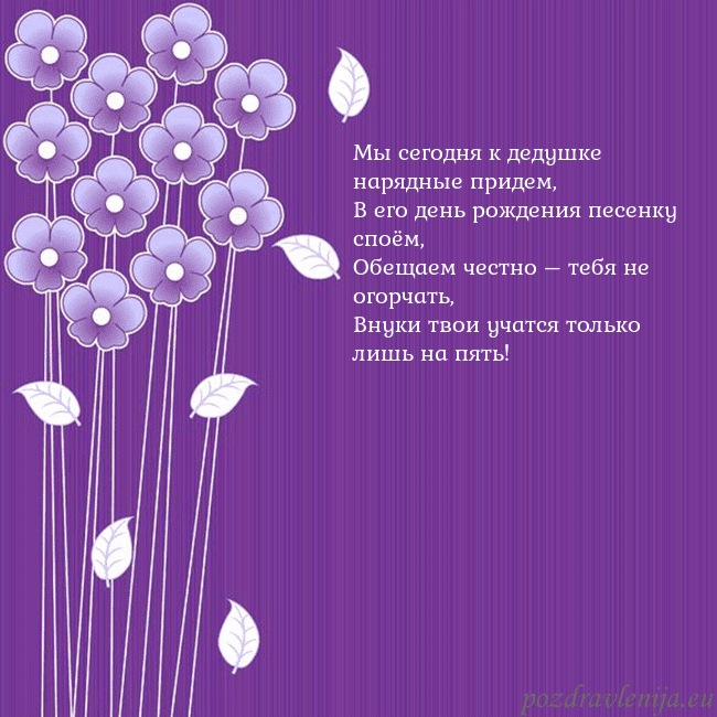 Открытка с фиолетовыми цветами