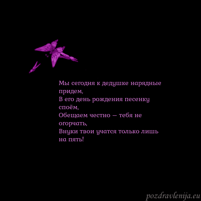 Открытка с летающими бабочками