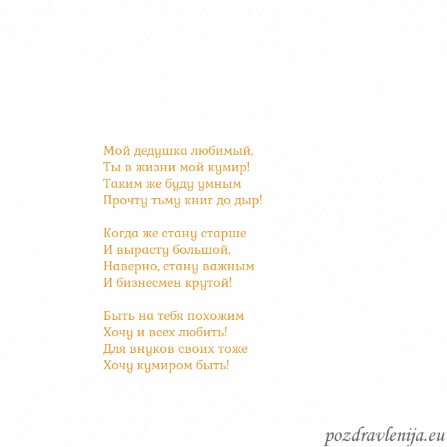 Открытка с анимированным золотым сердцем