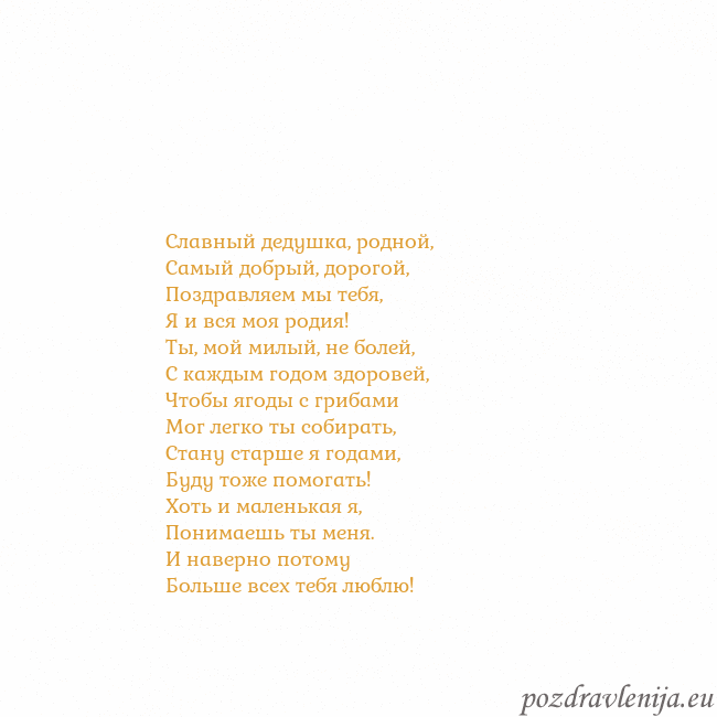 Открытка с анимированным золотым сердцем