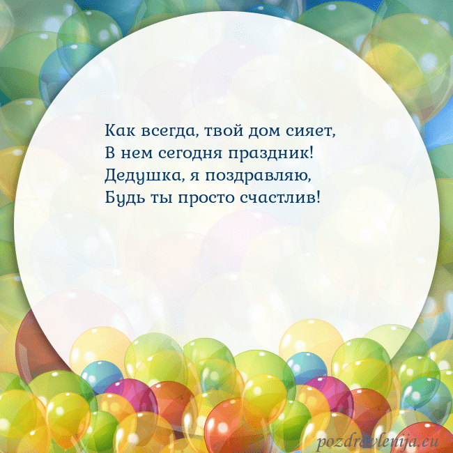 Открытка с цветными воздушными шарами