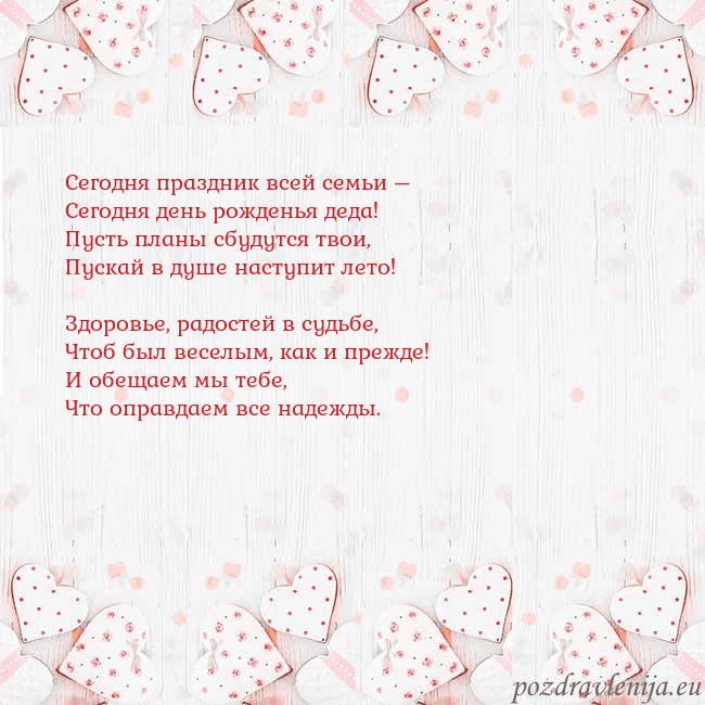 Открытка с белыми сердечками