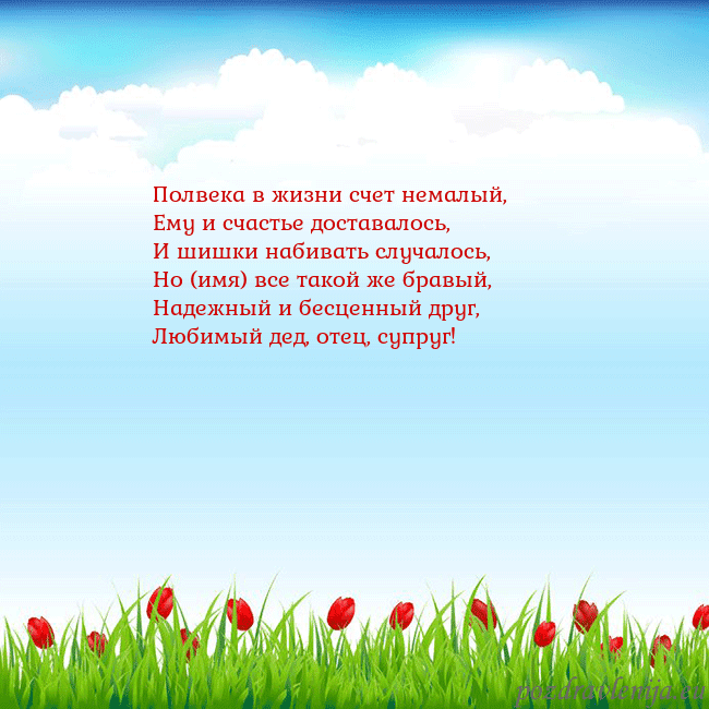 Открытка с тюльпанами