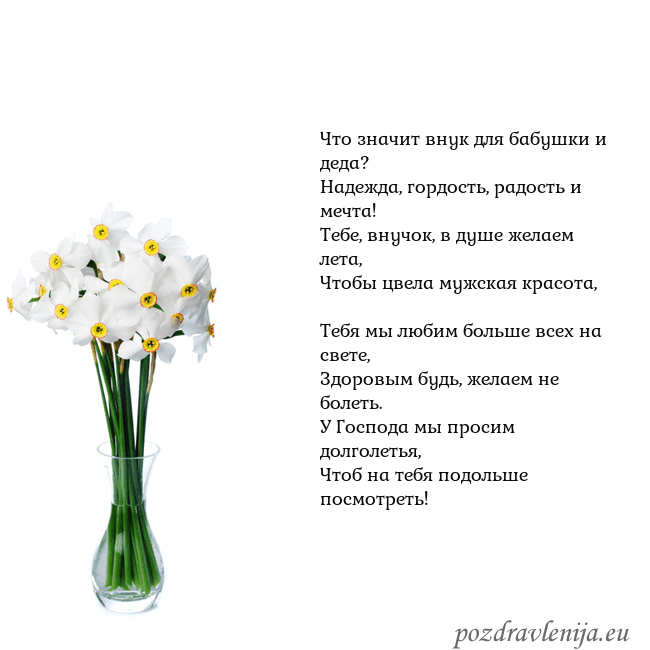 Открытка с нарциссами
