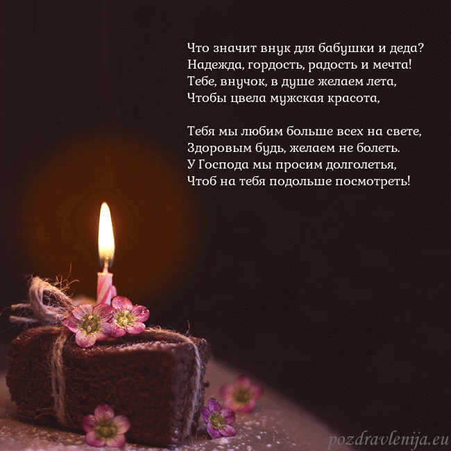 Анимированная открытка - торт с горящей свечкой