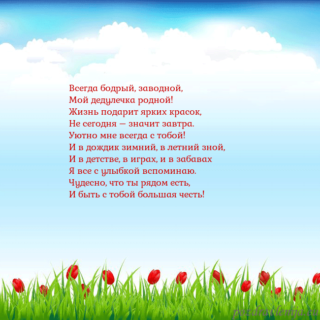 Открытка с тюльпанами